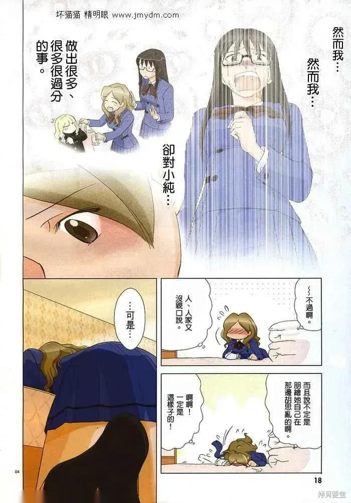 第31-35话 第52页