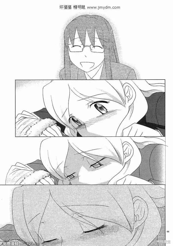 第31-35话 第53页