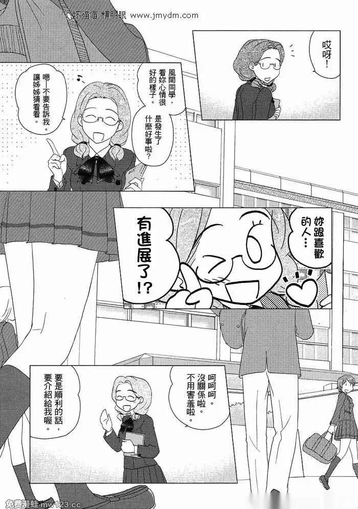 第31-35话 第62页