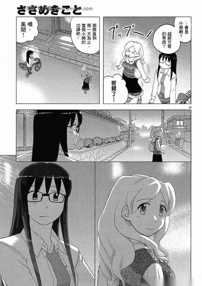 第31-35话 第70页