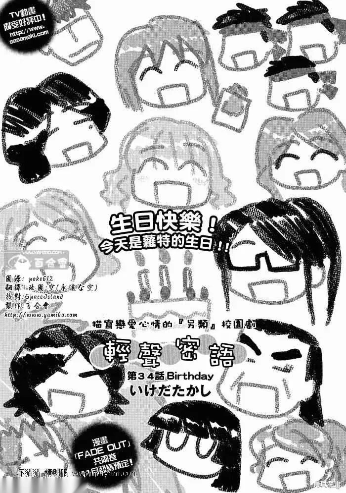 第31-35话 第72页