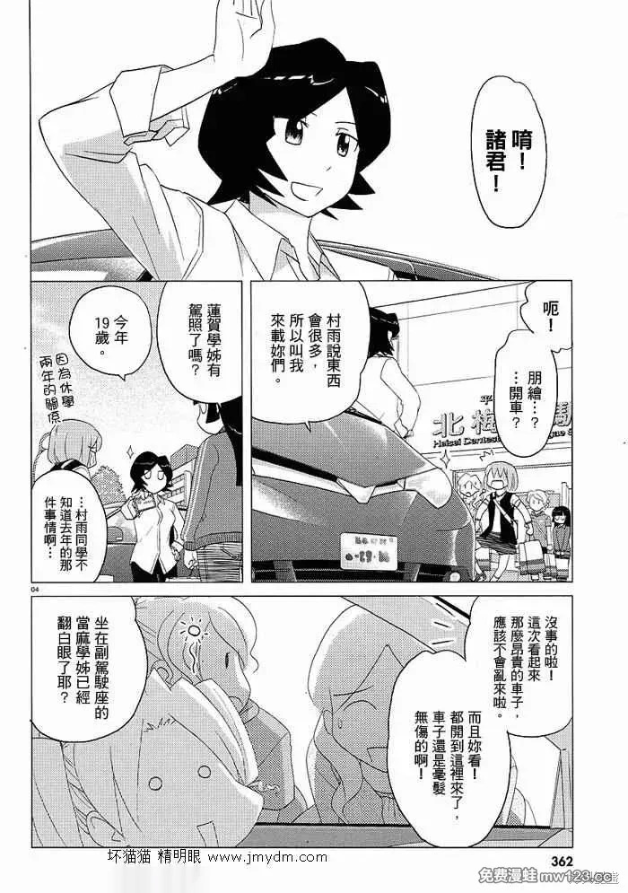 第31-35话 第75页