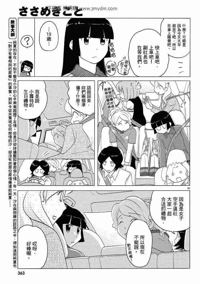 第31-35话 第76页