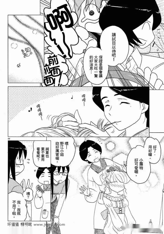 第31-35话 第77页