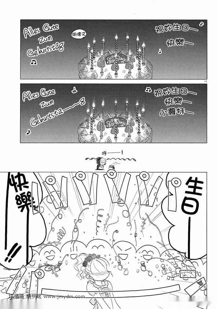 第31-35话 第82页
