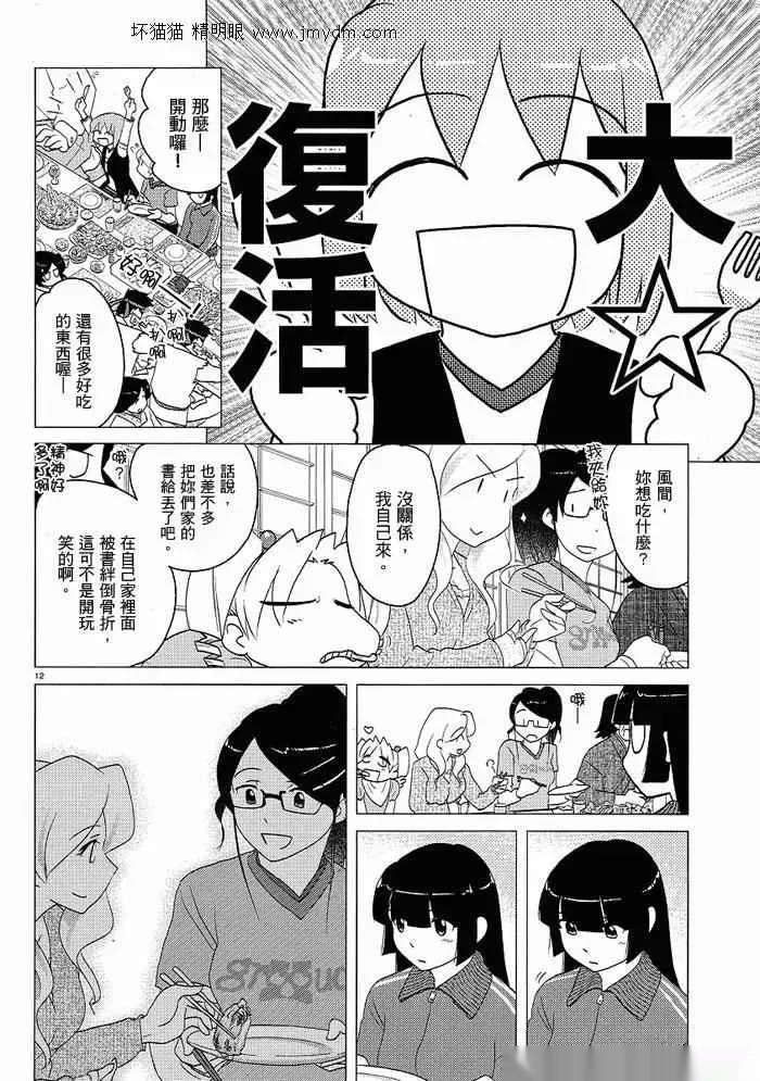 第31-35话 第83页
