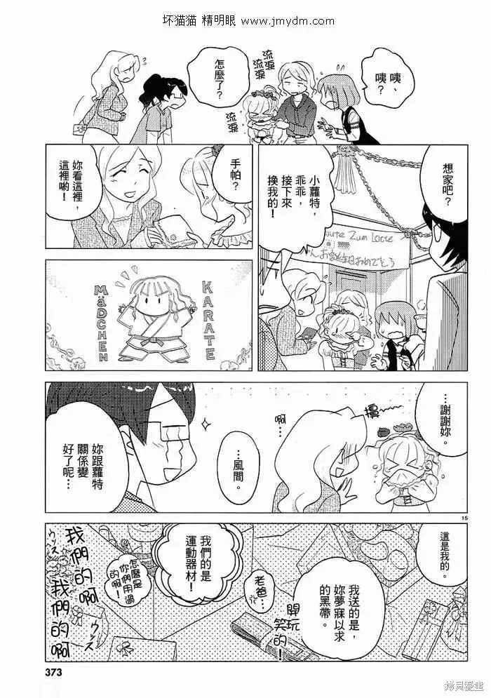 第31-35话 第86页