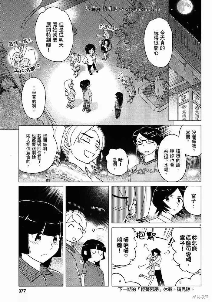 第31-35话 第90页