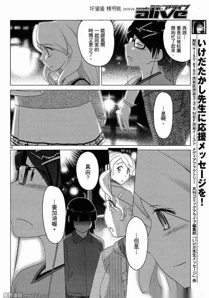 第31-35话 第93页