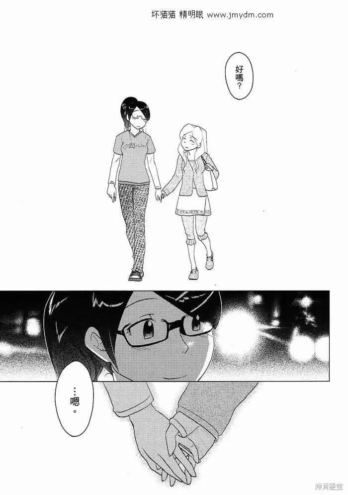 第31-35话 第94页