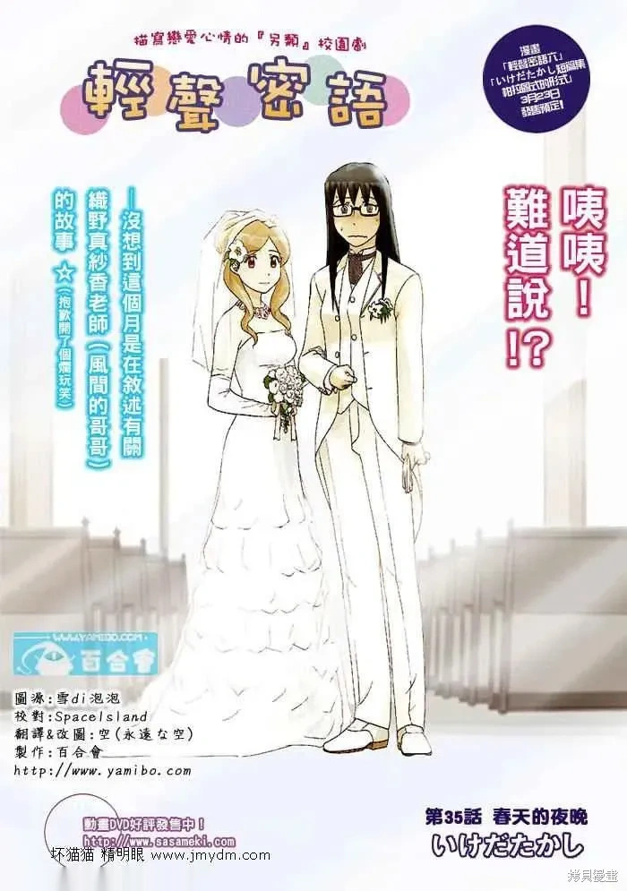 第31-35话 第97页