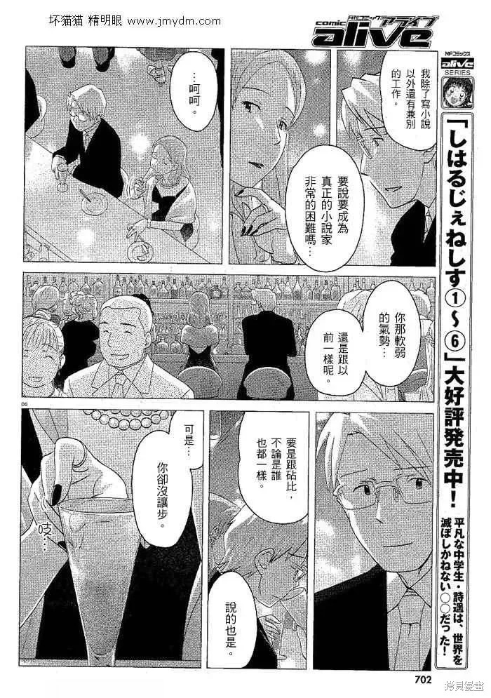 第31-35话 第101页