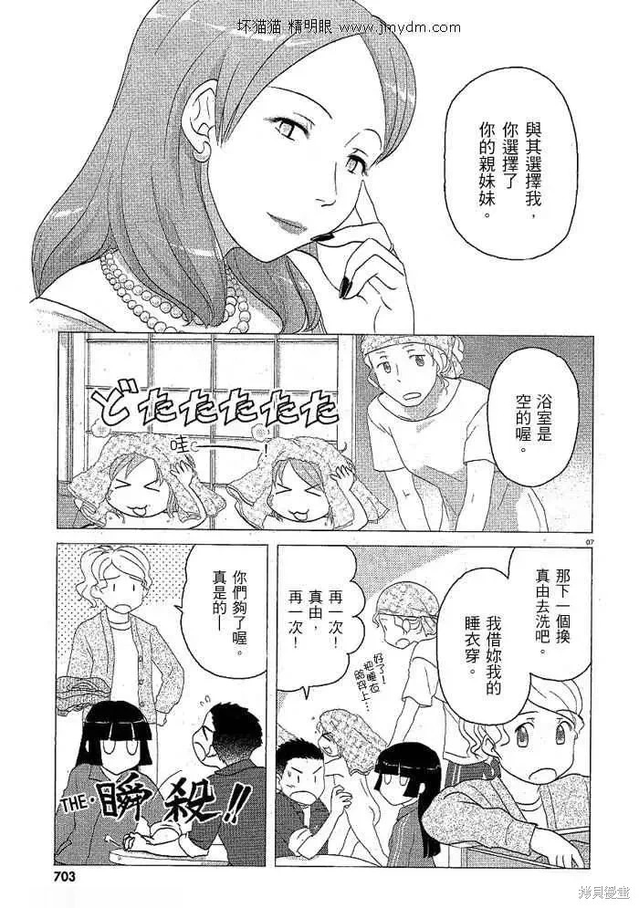 第31-35话 第102页