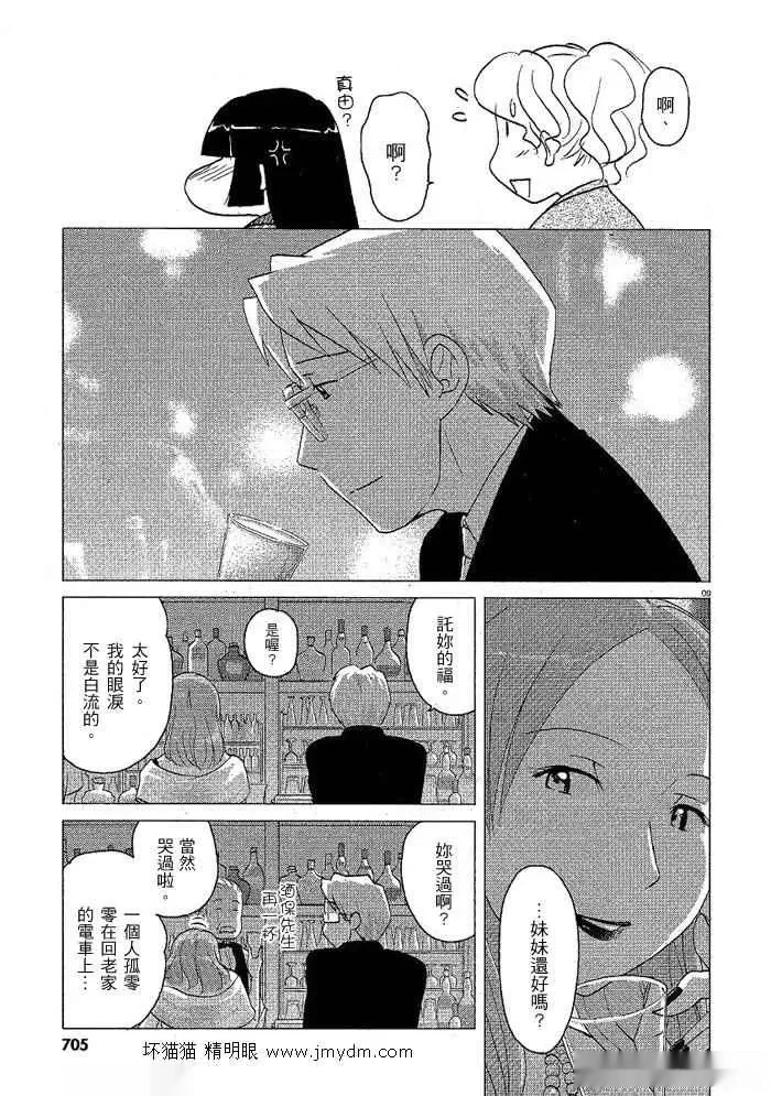 第31-35话 第104页