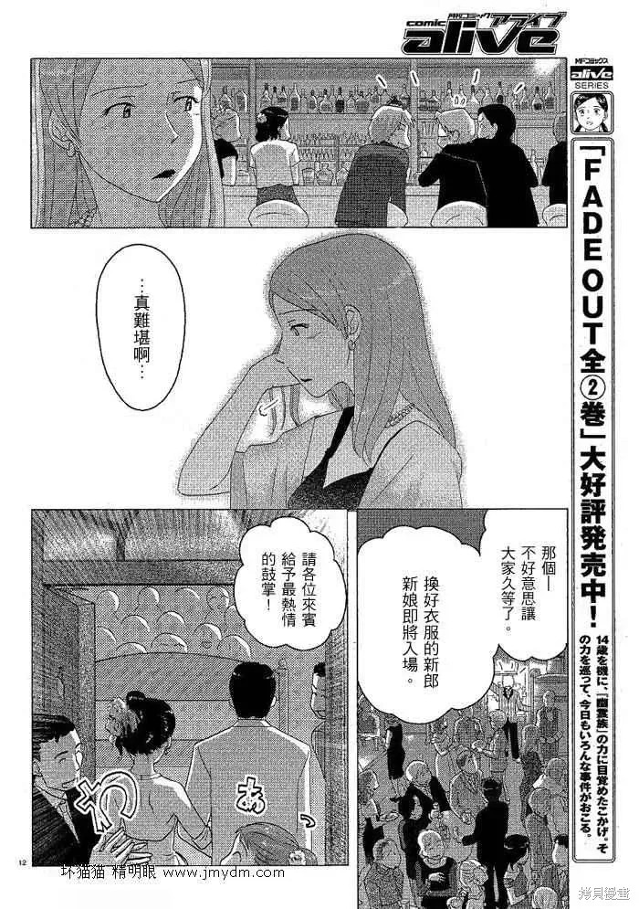 第31-35话 第107页