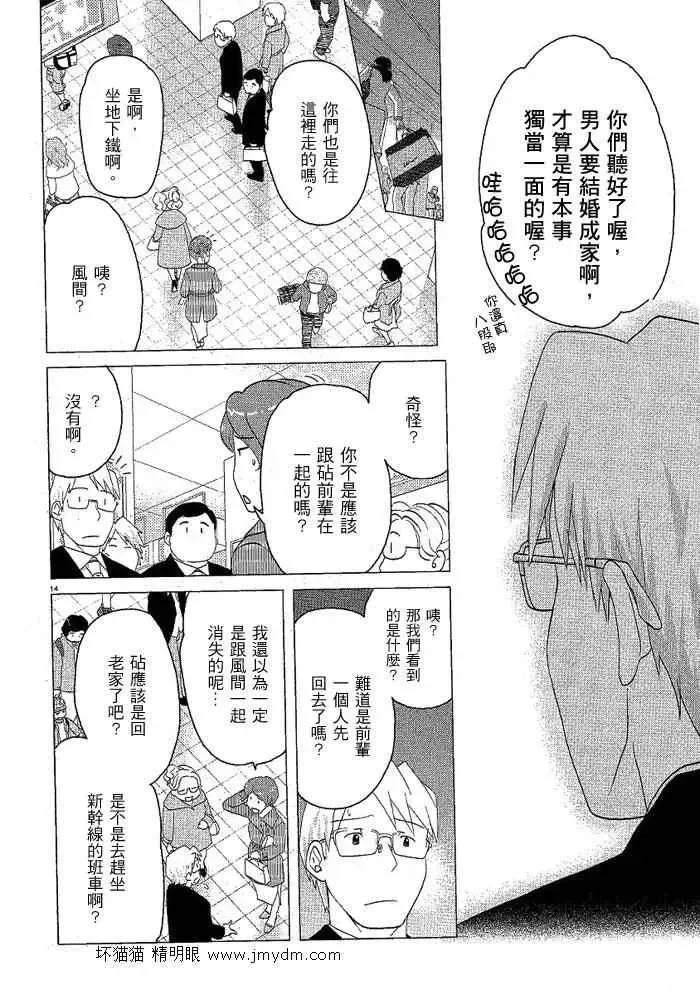第31-35话 第109页