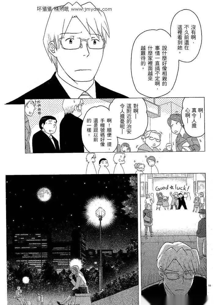 第31-35话 第110页