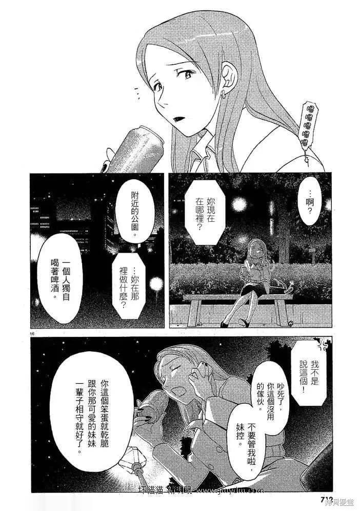 第31-35话 第111页