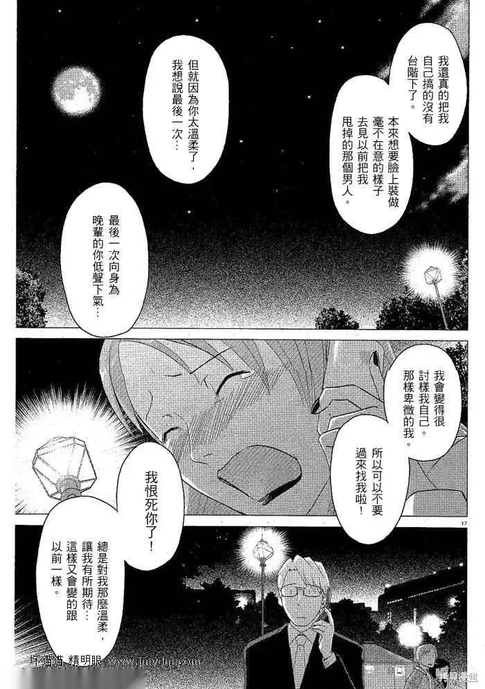 第31-35话 第112页