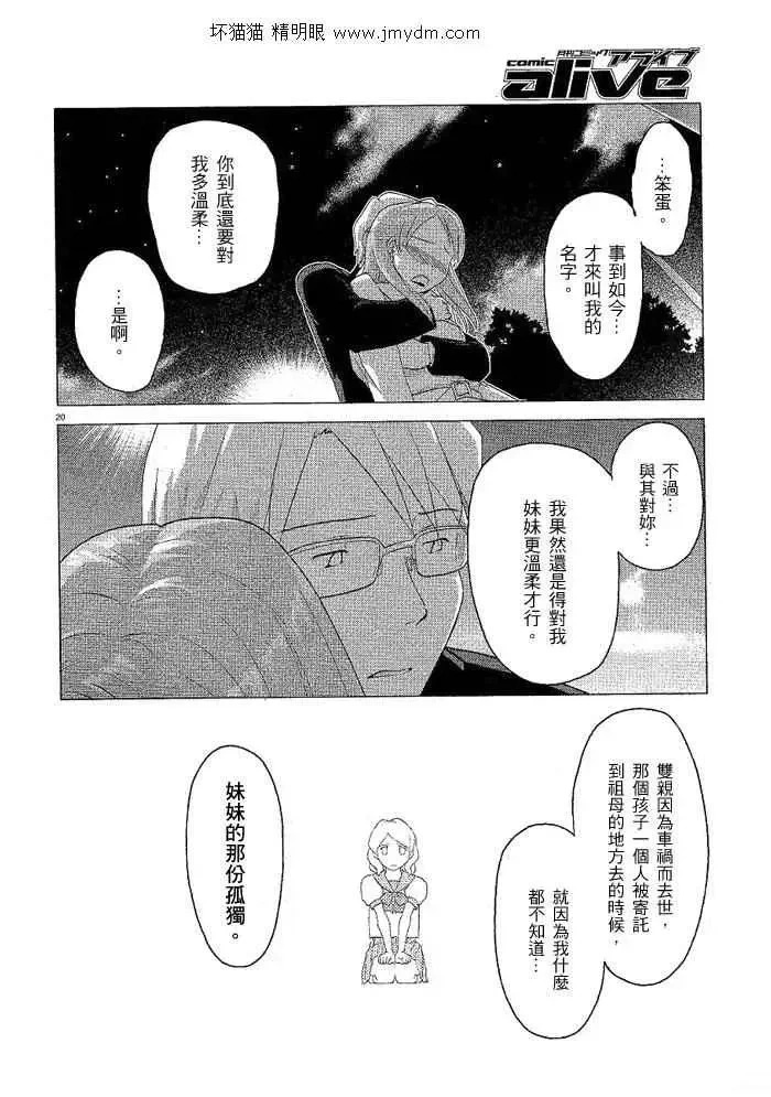 第31-35话 第115页