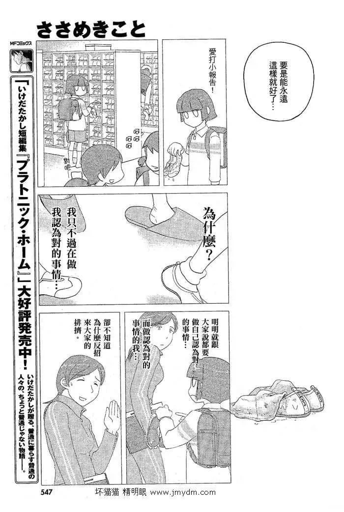 第36-40话 第12页