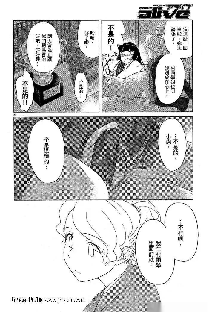 第36-40话 第21页