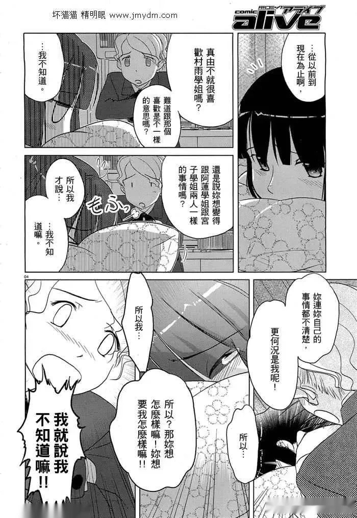 第36-40话 第27页