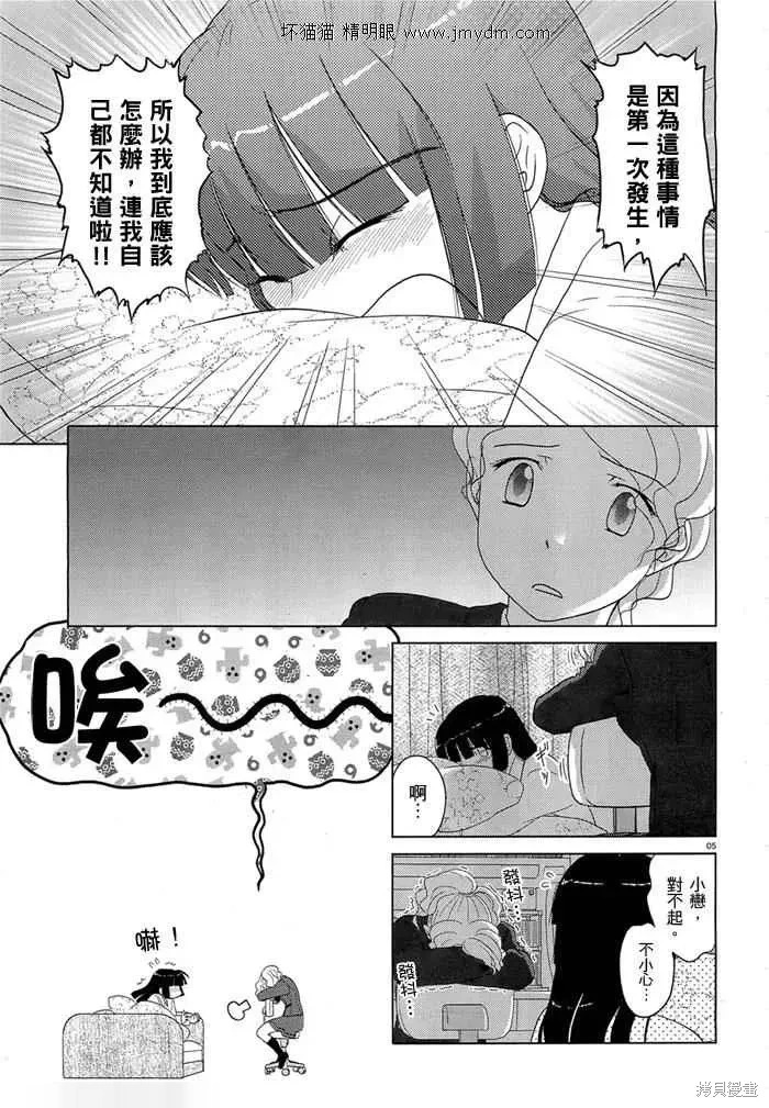 第36-40话 第28页