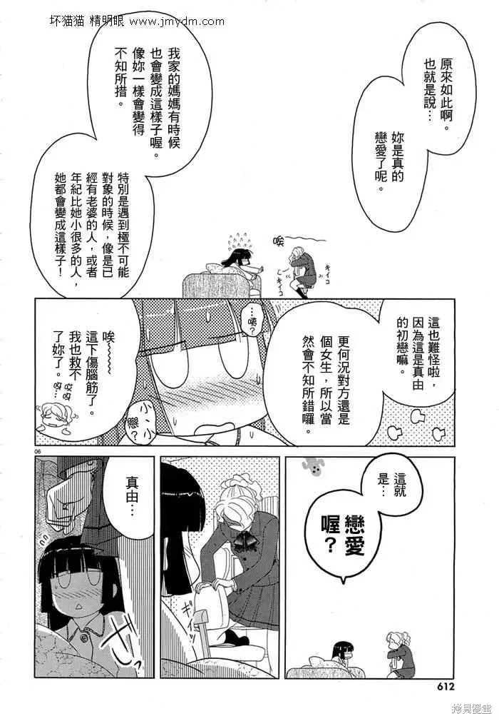 第36-40话 第29页