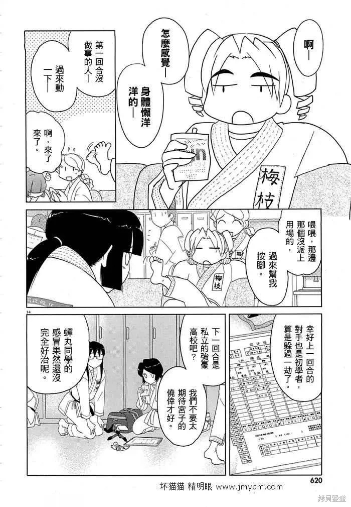 第36-40话 第37页