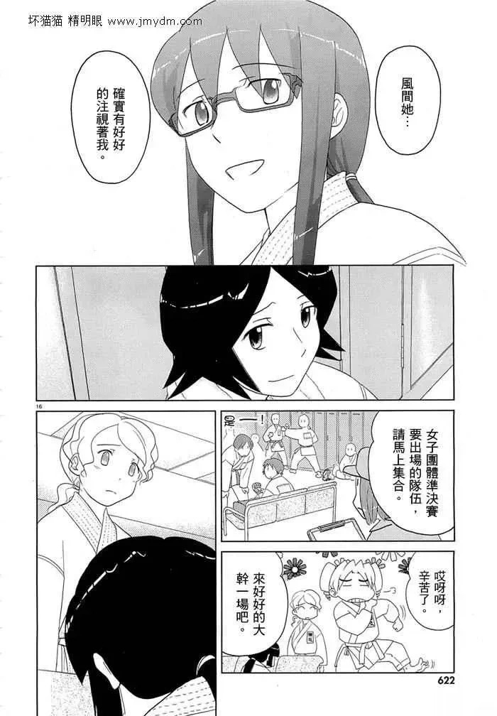 第36-40话 第39页