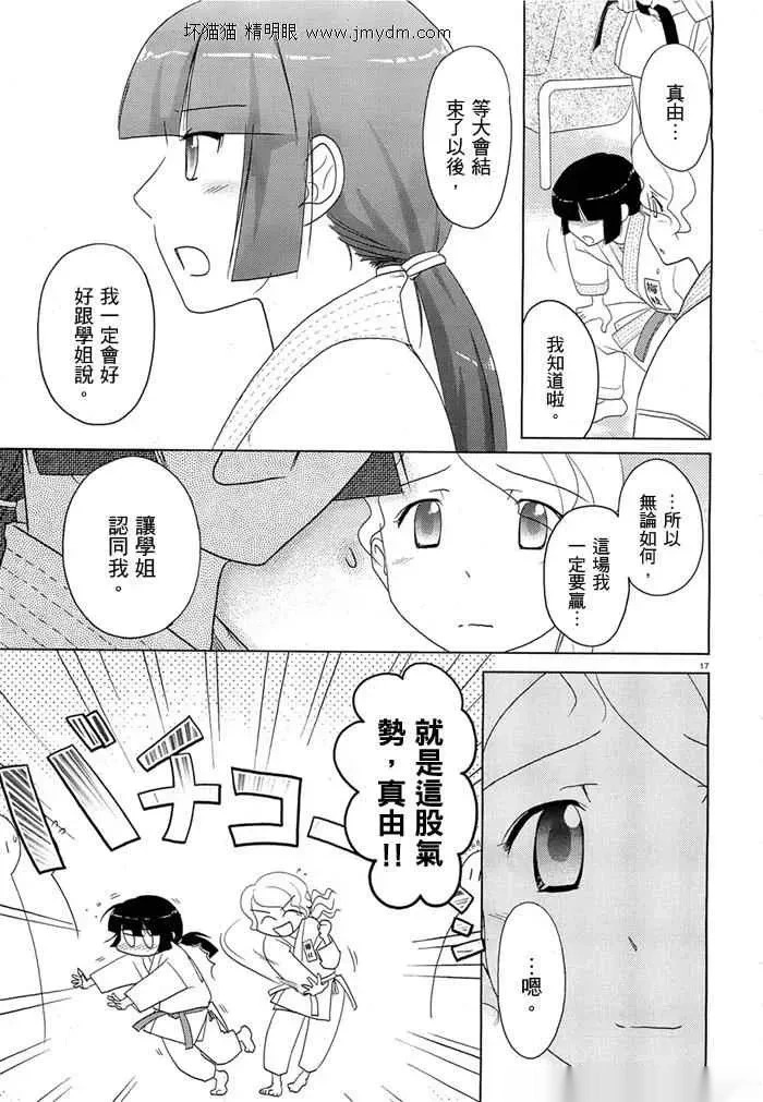 第36-40话 第40页