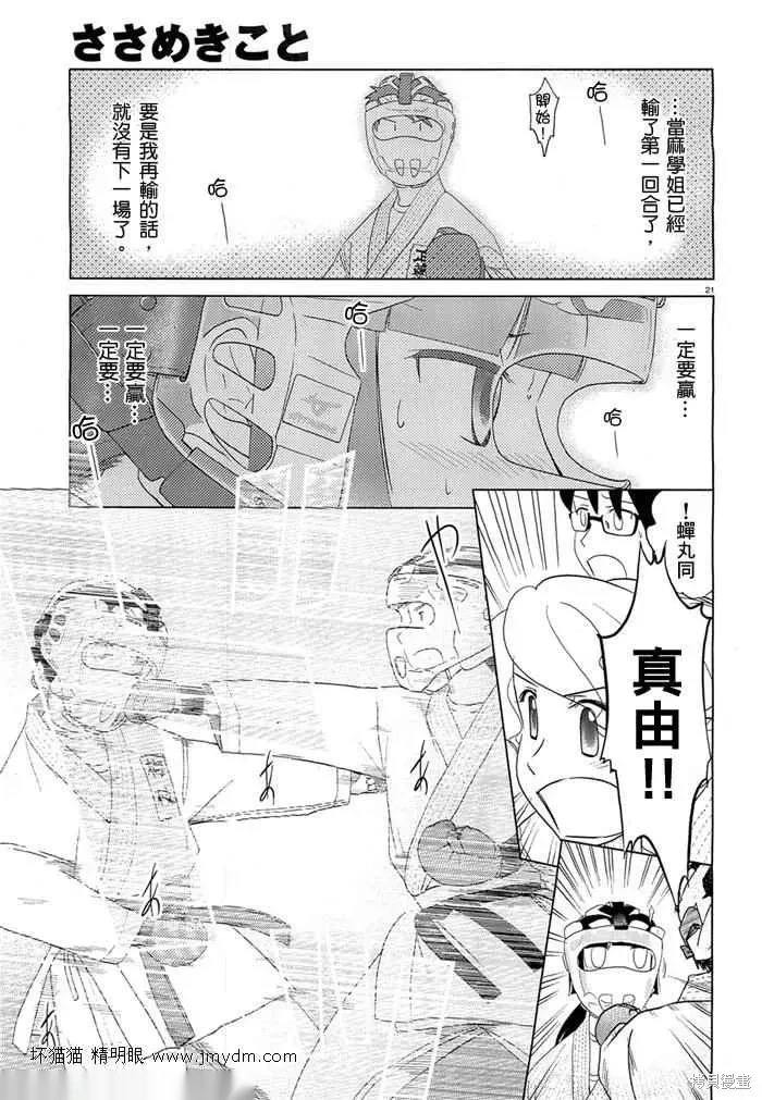 第36-40话 第44页