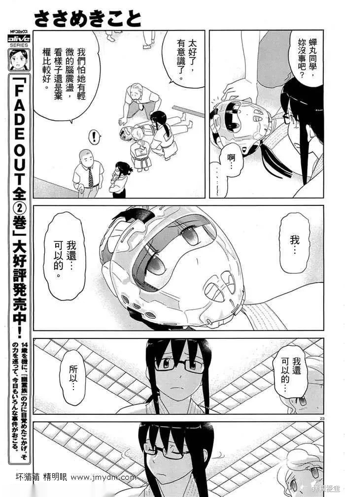 第36-40话 第46页