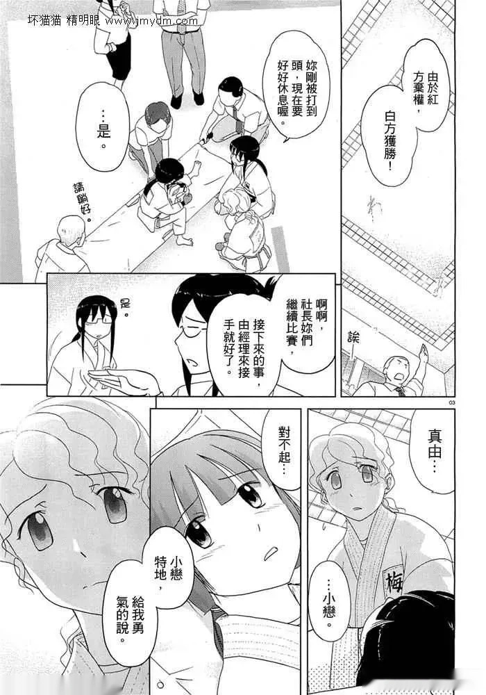 第36-40话 第50页