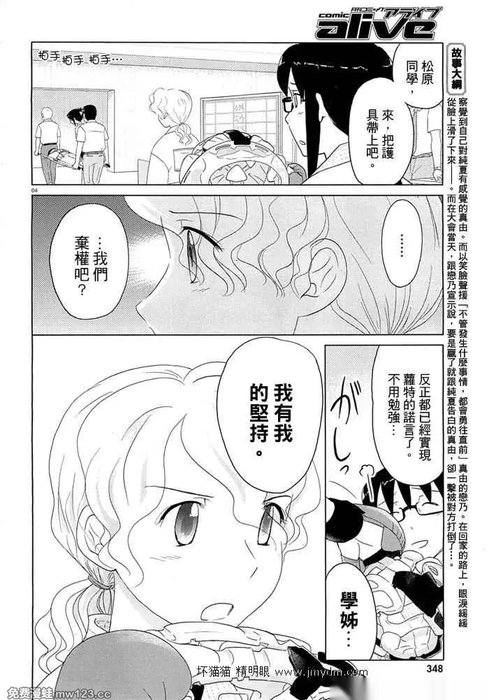 第36-40话 第51页