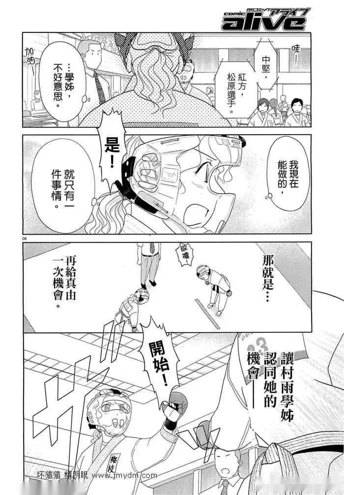 第36-40话 第53页