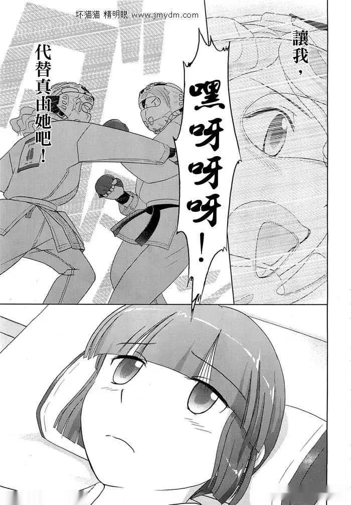 第36-40话 第54页