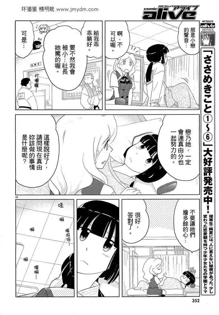第36-40话 第55页