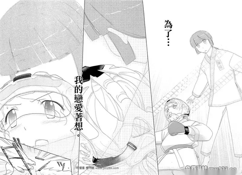 第36-40话 第57页