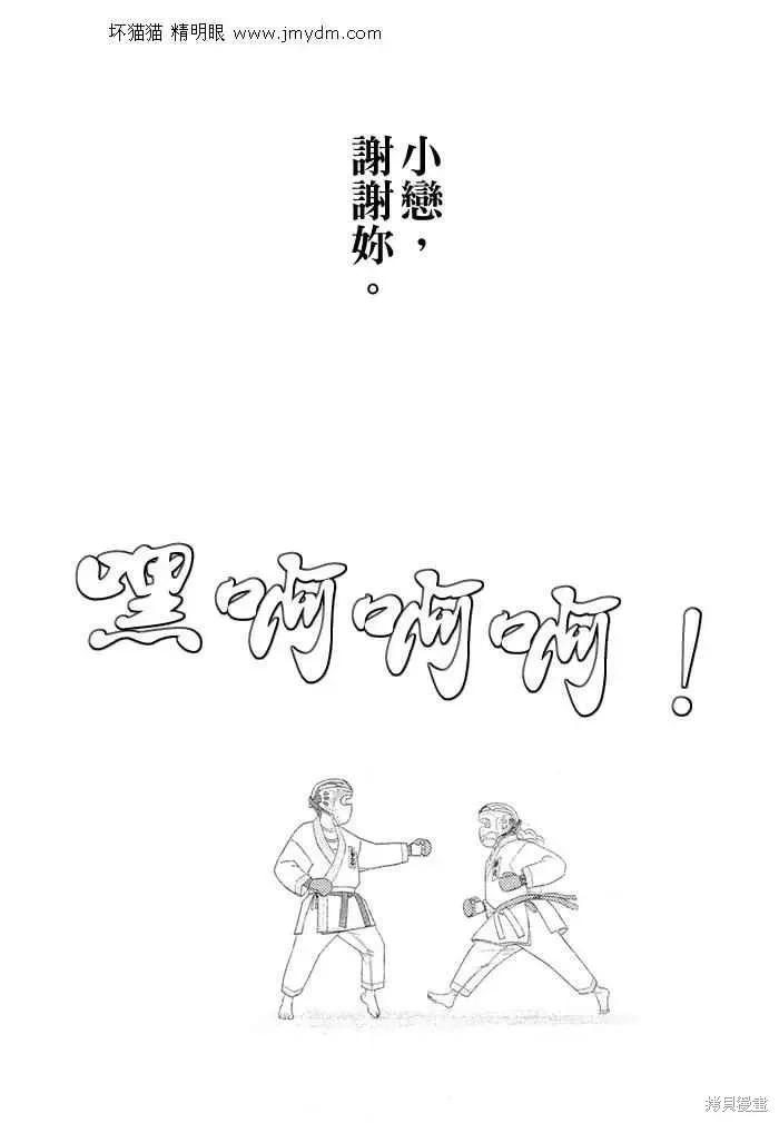 第36-40话 第58页