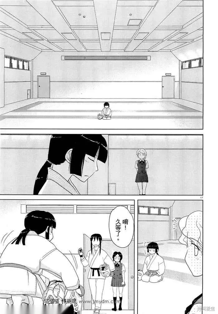 第36-40话 第63页