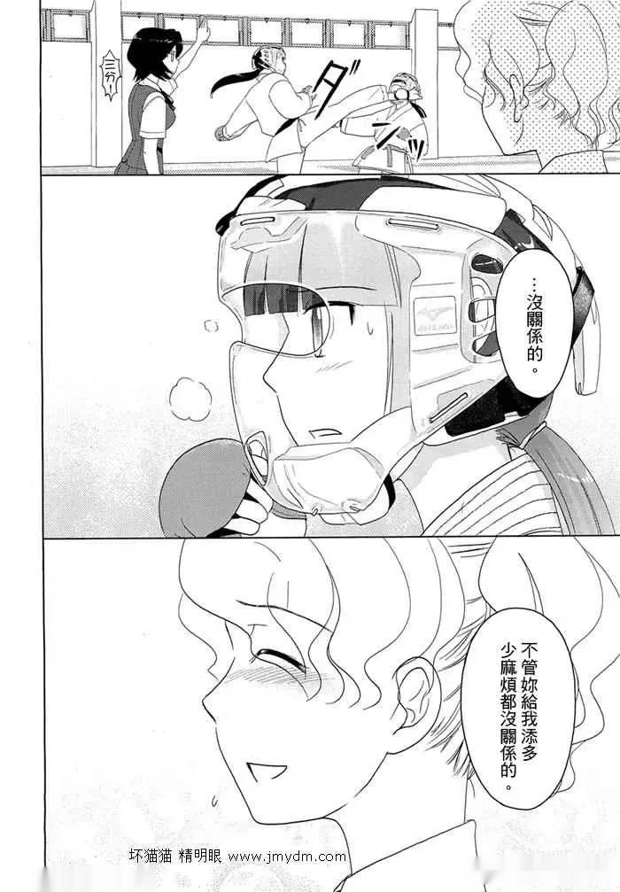 第36-40话 第66页