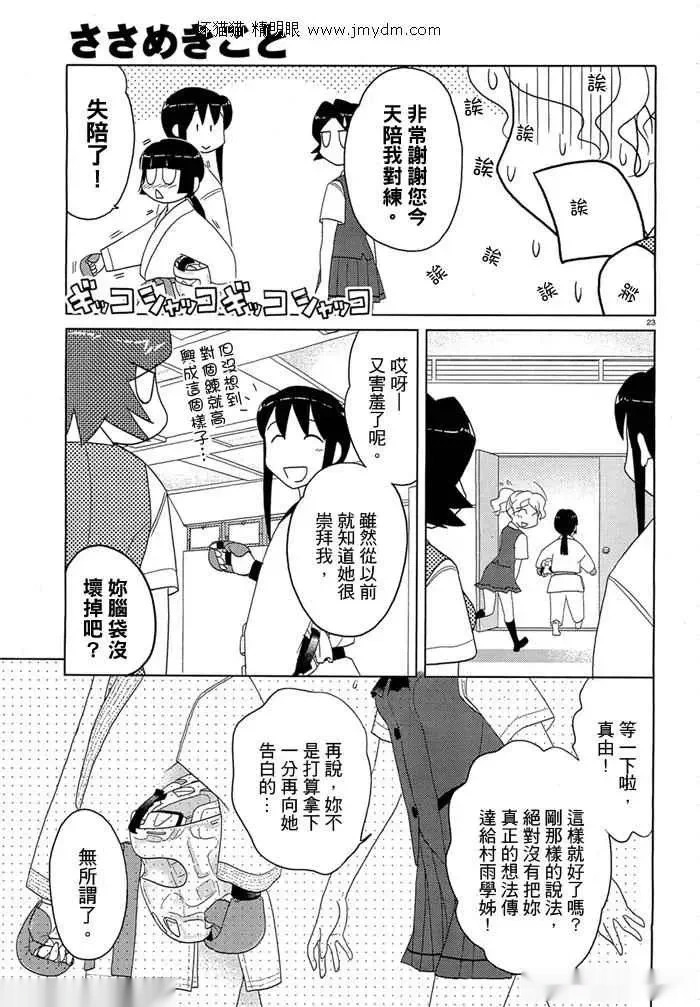第36-40话 第69页