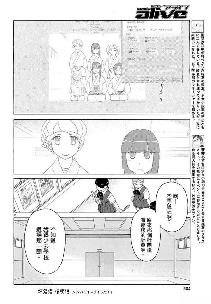 第36-40话 第76页
