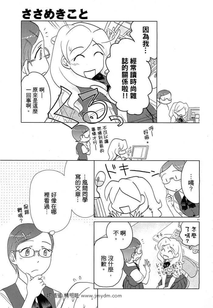 第36-40话 第81页