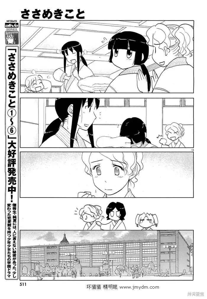 第36-40话 第83页