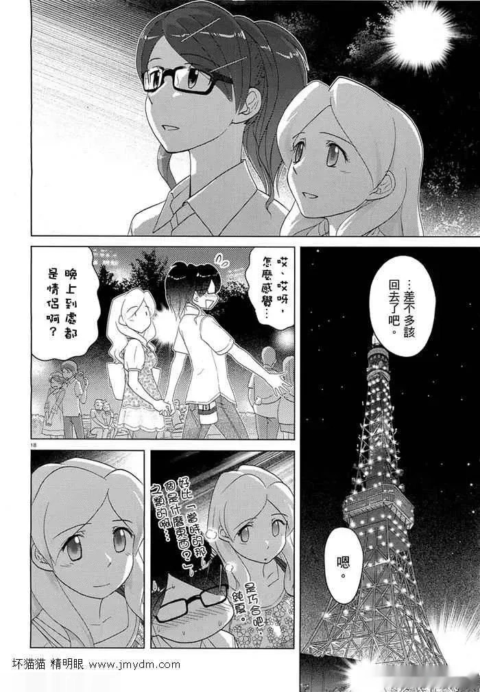 第36-40话 第88页