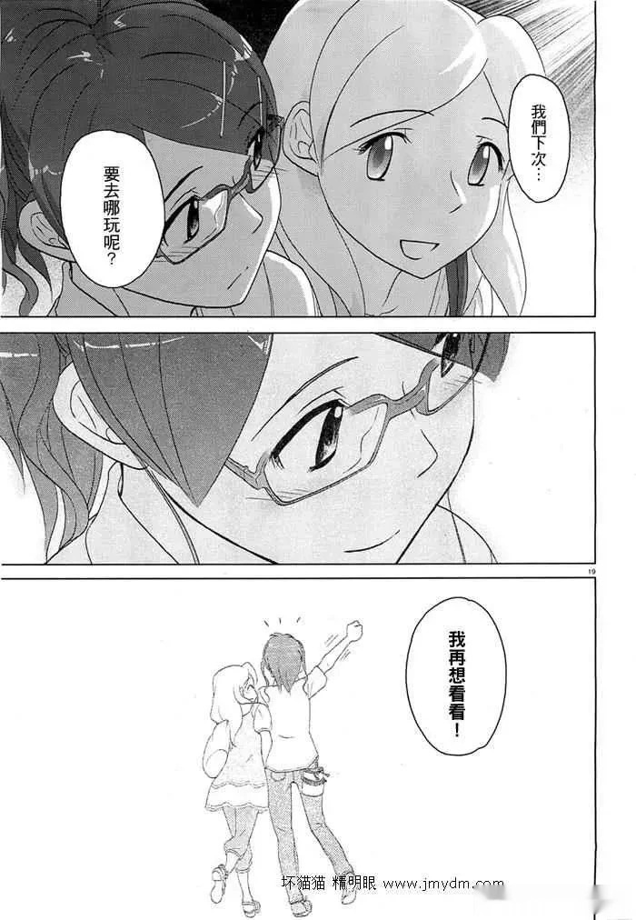 第36-40话 第89页
