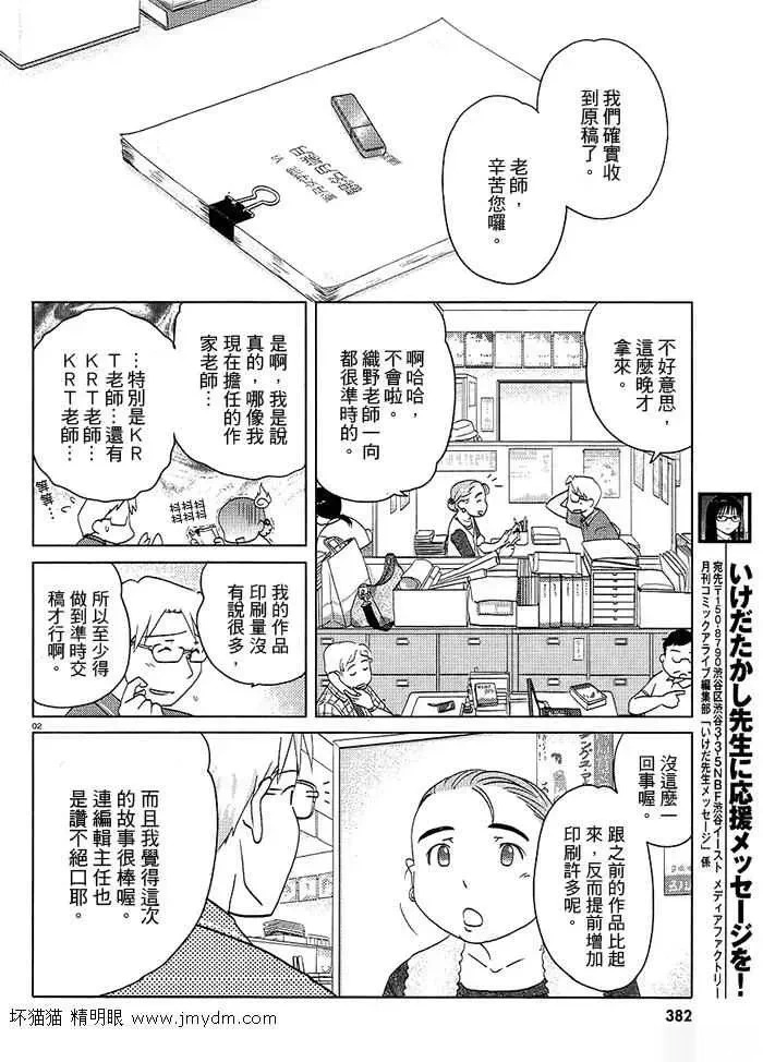 第36-40话 第96页